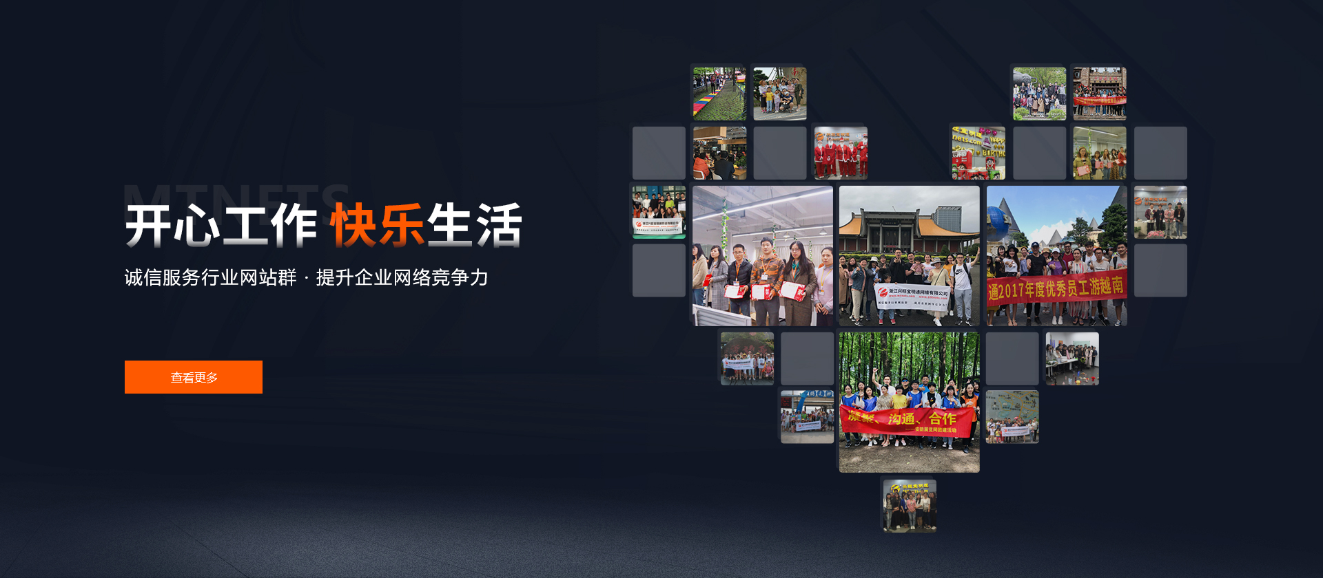 智慧水務系統